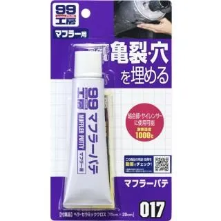 日本 SOFT99 補土(小傷痕用) 歷史價格詳細信息