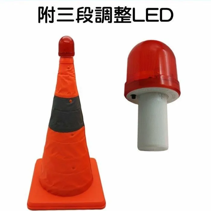 伸縮LED警示燈路錐 三角錐 汽機車專用 歷史價格詳細信息