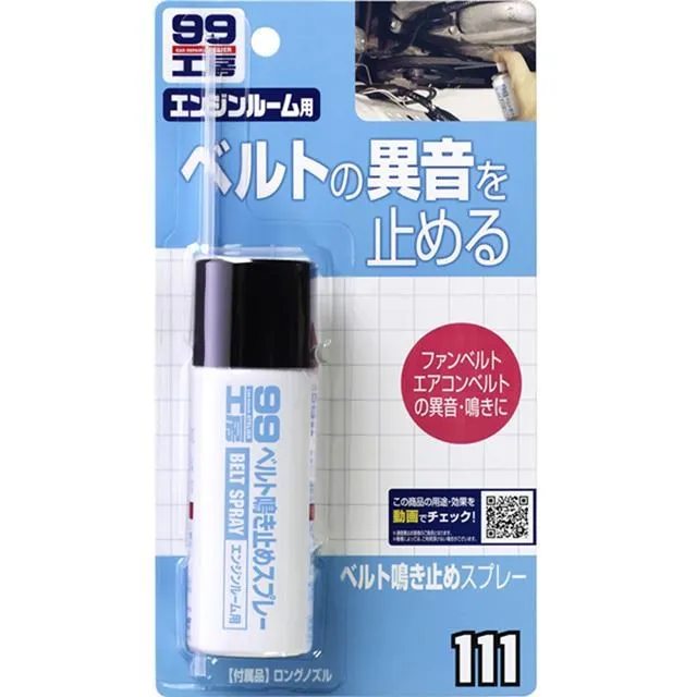 日本SOFT99 機油添加劑(汽油車用) 歷史價格詳細信息