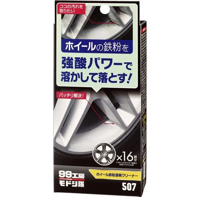 【Soft99】鐵粉終結者(鋁圈專用) 歷史價格詳細信息