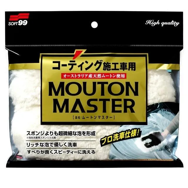 日本 SOFT99 洗車泡棉PRO 歷史價格詳細信息