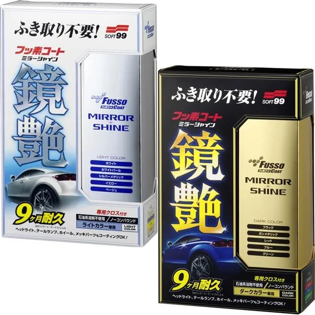 SOFT99 鏡艷覆膜劑 深 250ml【麗車坊01731】 歷史價格詳細信息
