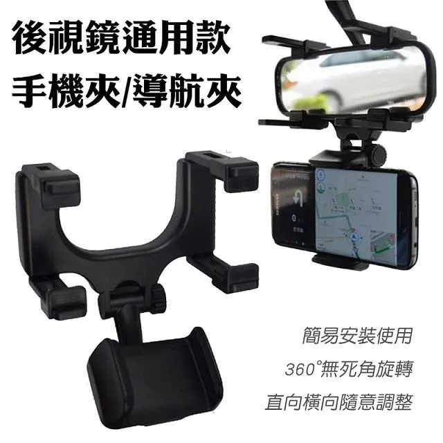 車用後視鏡導航支架 手機支架 手機車架 歷史價格詳細信息