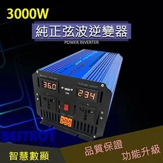 逆變器dc12v轉ac220v 修正波反接保護短路保護大功率 歷史價格詳細信息