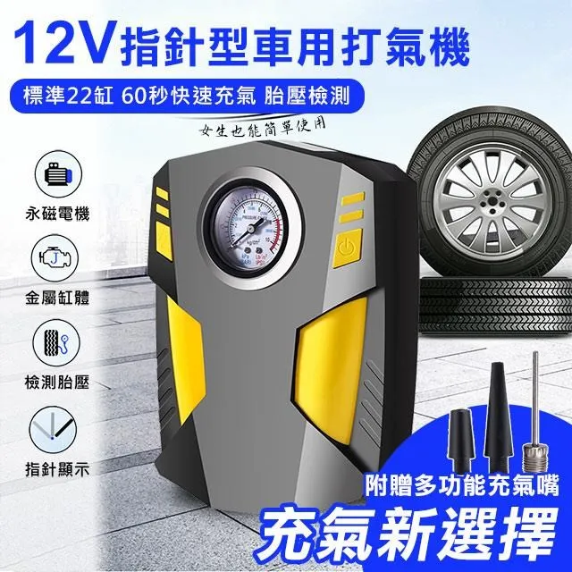【WIDE VIEW】12V數顯型車用智能打氣機(ST-5002-1) 歷史價格詳細信息