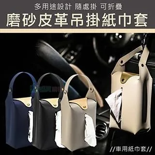 汽車多用皮革收納面紙盒 歷史價格詳細信息