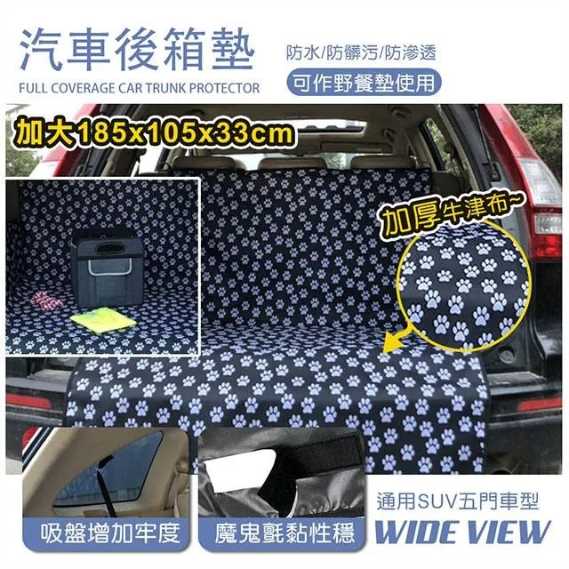 【WIDE VIEW】汽車後座防髒寵物墊-分隔網款(TY154) 歷史價格詳細信息