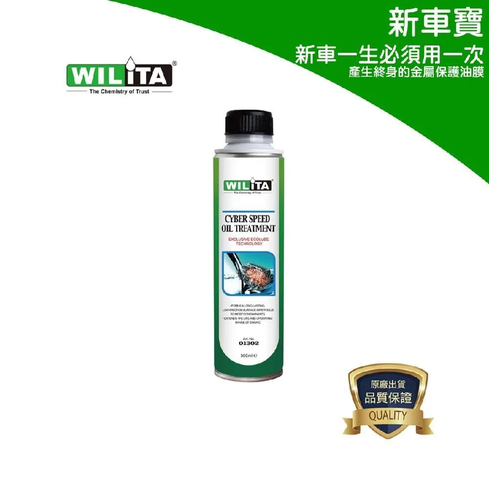 【WILITA 威力特】01304 抗磨修補引擎機油精 (鉬元素OMC2有機鉬) 歷史價格詳細信息