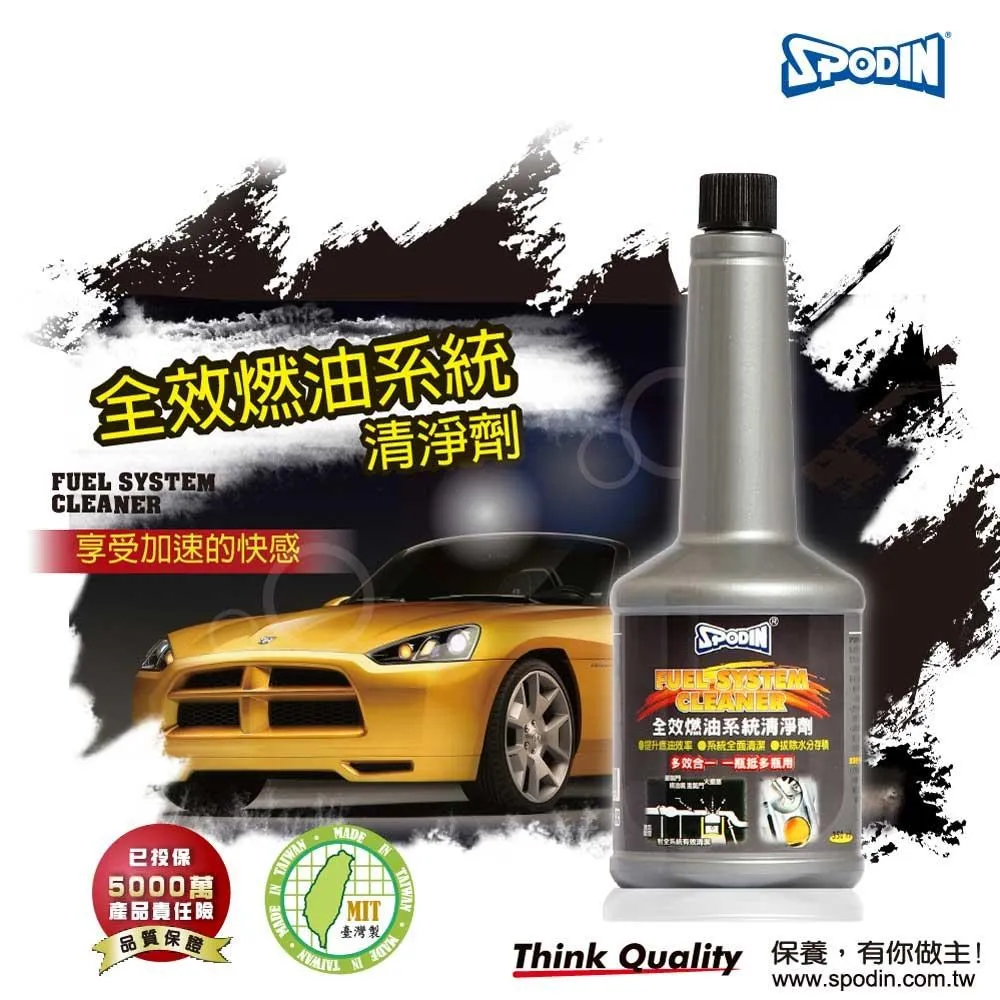 【SPODIN】強效鋼圈清潔劑 還給鋼圈超炫麗的光澤 分解汙垢 歷史價格詳細信息
