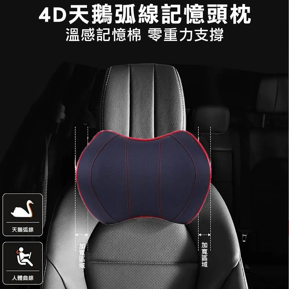 【威力鯨車神】3D零重力弧形記憶車用頭枕/皮革頸枕/靠枕(2入) 歷史價格詳細信息