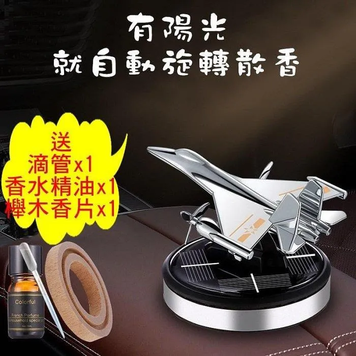 【珍愛頌】C031 太陽能汽車香水 歷史價格詳細信息