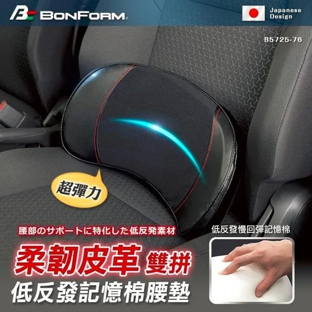 【BONFORM】超細纖維吸水/防水椅套-前座(#BONFORM #吸水 #防水 #吸汗速乾 #吸濕速乾 #黑色 #藍色) 歷史價格詳細信息
