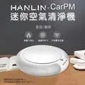 CarPM 家用/車用 SGS認證 迷你空氣清淨機 強強滾 汽車空濾有濾心,負離子 歷史價格詳細信息