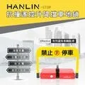 HANLIN-STOP 抗撞遙控升降擋車地鎖 現貨 禁止停車 標示 標語 請勿停車 告示牌 自動立牌 不鏽鋼 歷史價格詳細信息
