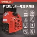 CARSCAM行車王 多功能八合一電源供應器 救車啟動電源 現貨 廠商直送 歷史價格詳細信息