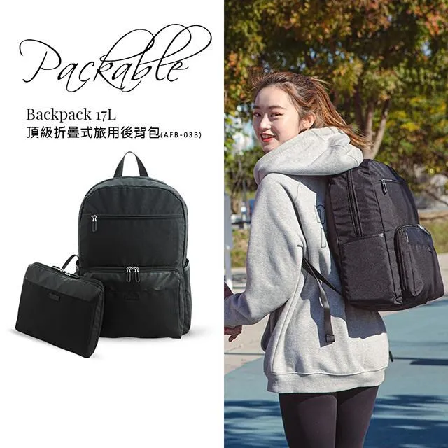 AXIO AFB-03B Packable Backpack 17L頂級折疊式旅用後背包-太空黑 歷史價格詳細信息