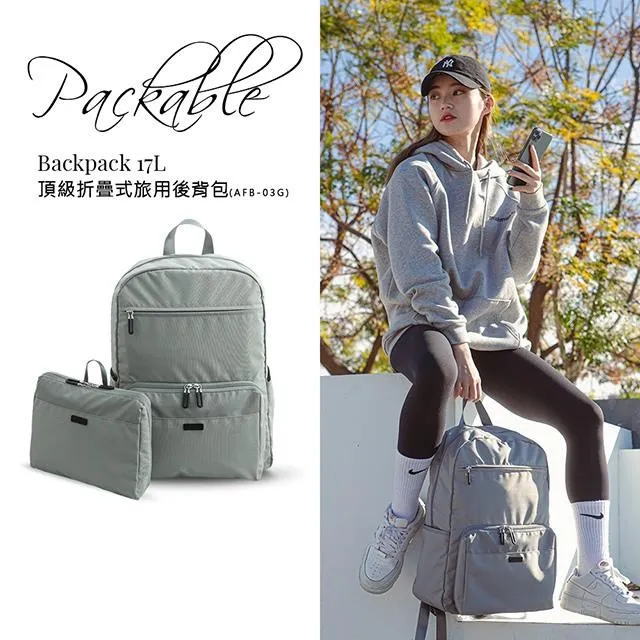 AXIO AFB-03B Packable Backpack 17L頂級折疊式旅用後背包-太空黑 歷史價格詳細信息