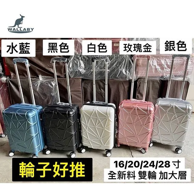 WALLABY PC+ABS鋁框箱 26吋 馬卡龍系列 6色 全新款式/飛機輪/防刮 HTX6 歷史價格詳細信息