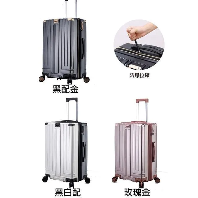 【LETTi樂緹】胖胖箱 鋁框TSA行李箱(26/29吋)—限時搶購 歷史價格詳細信息