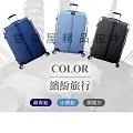 COLORS 20吋行李箱防盜鋁框外掛鈎飛機輪防撞角拜耳PC雙海關鎖硬殼箱360度旋轉耐摔撞 歷史價格詳細信息