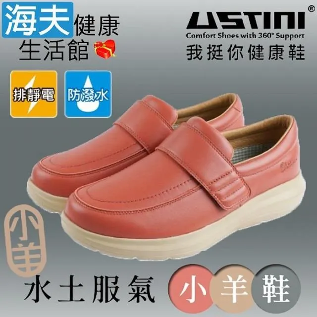 USTINI 水土福氣鞋 防水膜 X 接地氣  布款 女款 櫻桃 歷史價格詳細信息