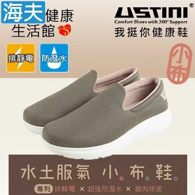 USTINI 水土福氣鞋 防水膜 X 接地氣  布款 女款 櫻桃 歷史價格詳細信息