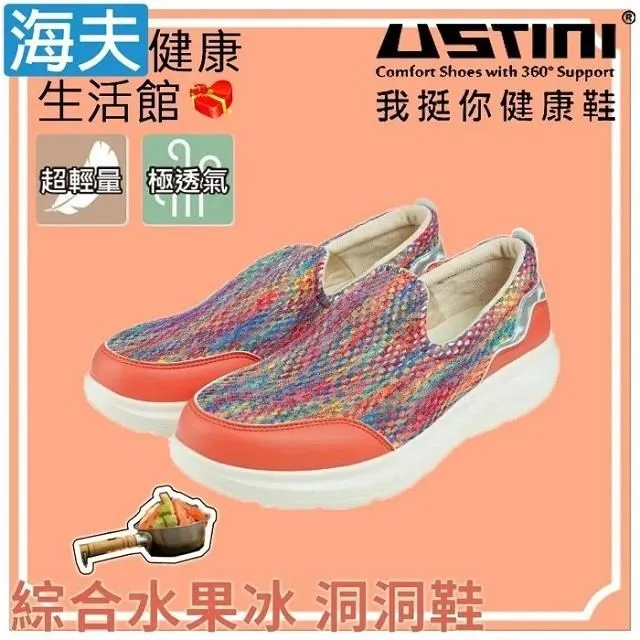 【海夫健康生活館】USTINI 超涼感洞洞休閒鞋 男款黑(UXX1002-BKW) 歷史價格詳細信息