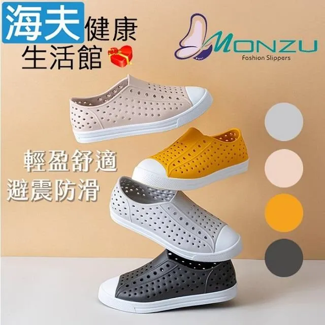 【海夫健康生活館】雷登 MONZU 開纖紗 柔軟舒適 防滑保暖 地墊(4色任選4入) 歷史價格詳細信息