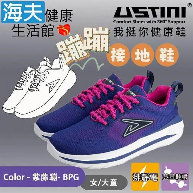 USTINI  超輕量防水足弓健康鞋 BAYER防水透氣膜 女款 簡約紫 歷史價格詳細信息