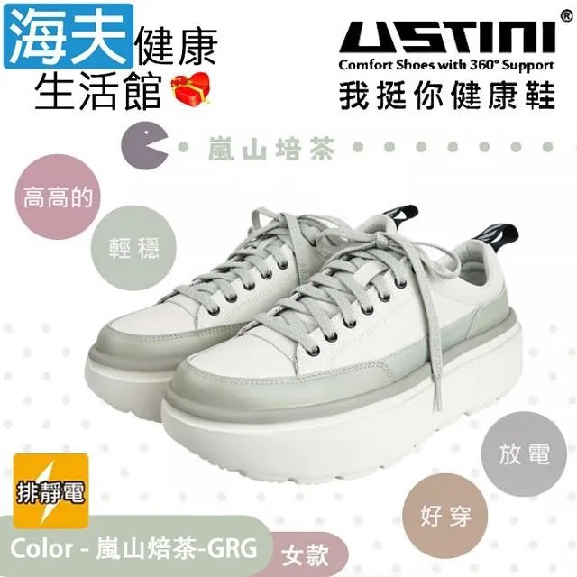 USTINI  超輕量防水足弓健康鞋 BAYER防水透氣膜 女款 簡約紫 歷史價格詳細信息