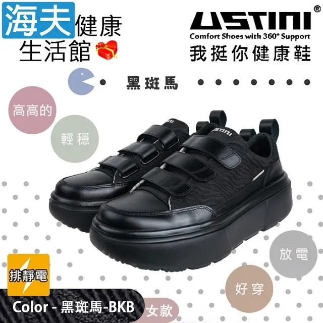 USTINI  超輕量防水足弓健康鞋 BAYER防水透氣膜 女款 簡約紫 歷史價格詳細信息