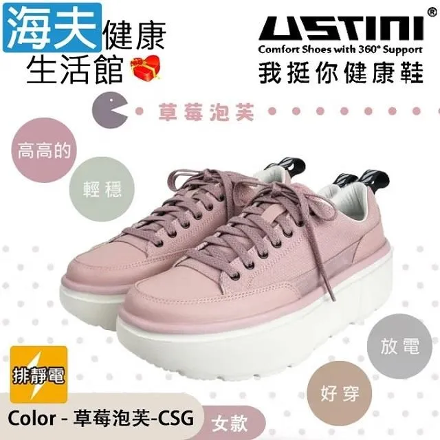USTINI  超輕量防水足弓健康鞋 BAYER防水透氣膜 女款 簡約紫 歷史價格詳細信息