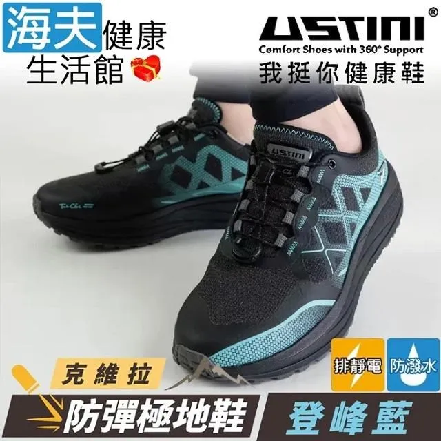 USTINI 極地防彈鞋-秘境粉 WET2002-PKY 歷史價格詳細信息