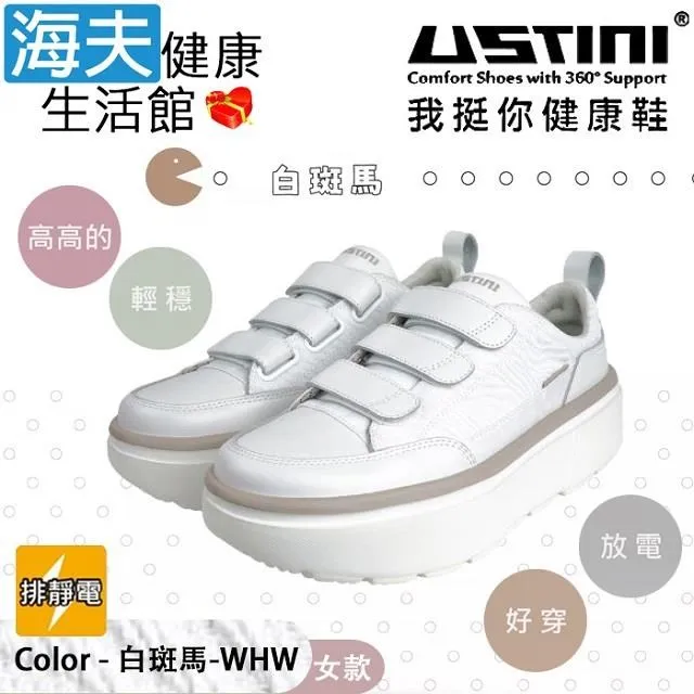 USTINI  超輕量防水足弓健康鞋 BAYER防水透氣膜 女款 簡約紫 歷史價格詳細信息