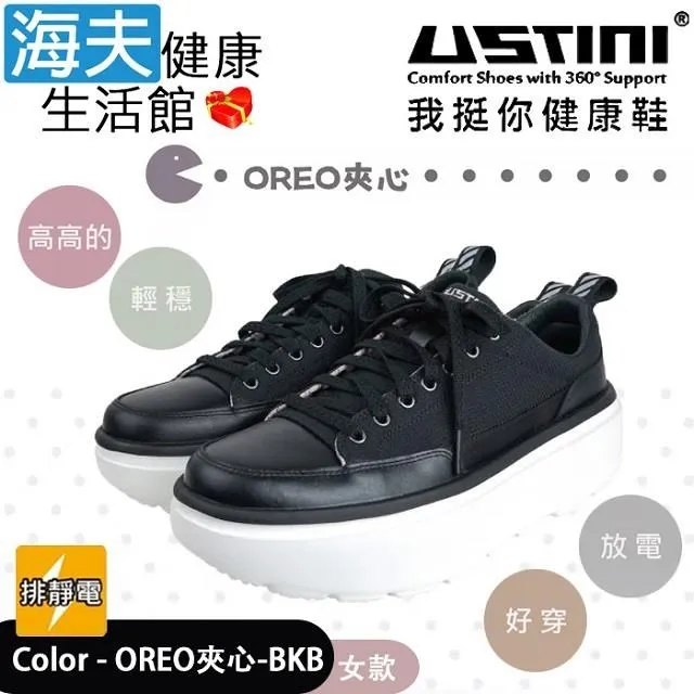 USTINI  超輕量防水足弓健康鞋 BAYER防水透氣膜 女款 簡約紫 歷史價格詳細信息