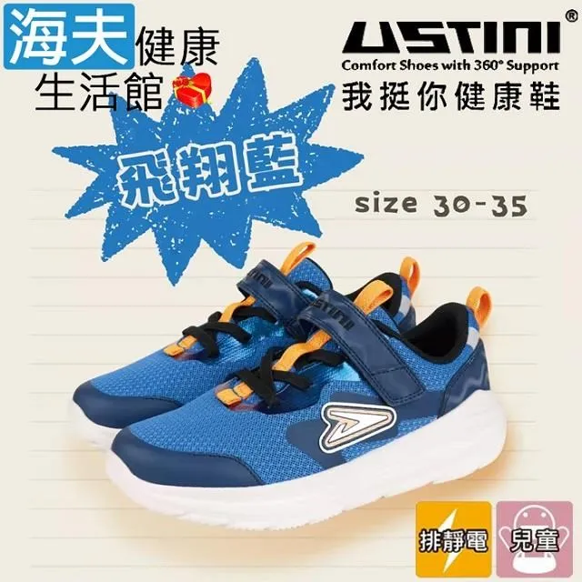 【海夫健康生活館】USTINI 超涼感洞洞休閒鞋 男款黑(UXX1002-BKW) 歷史價格詳細信息