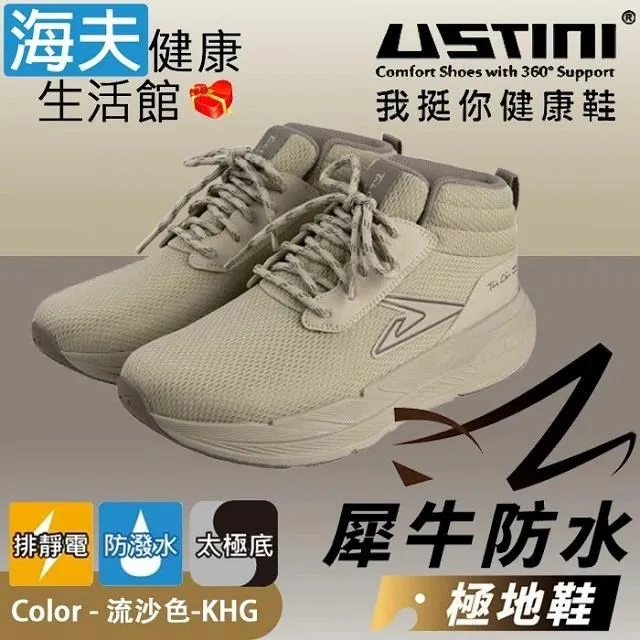 海夫USTINI 太極鞋 專利排除靜電 輕Q彈 蹦蹦極地鞋 男款綠草蹦(UET1005-GOG) 歷史價格詳細信息