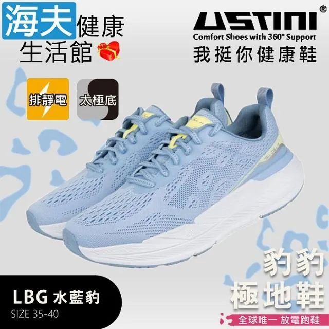 USTINI 水土服氣小羊鞋黑色 -男/女 UEW3003-BKB 歷史價格詳細信息