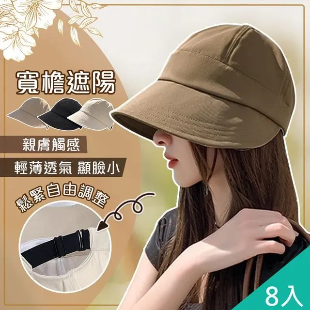 【QiMart】大帽簷全方位防曬披肩帽/遮陽帽(E款)x1入 歷史價格詳細信息