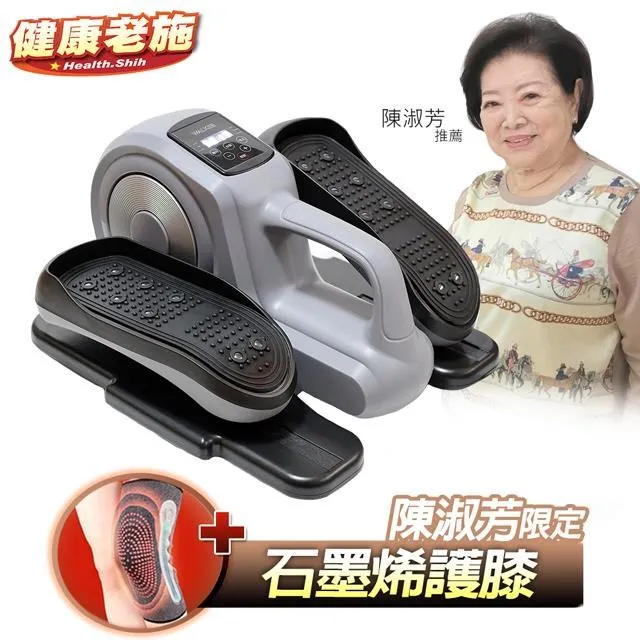 【健康老施】盛竹如推薦綠意盎然電動健步機(送護膝護腰) 歷史價格詳細信息