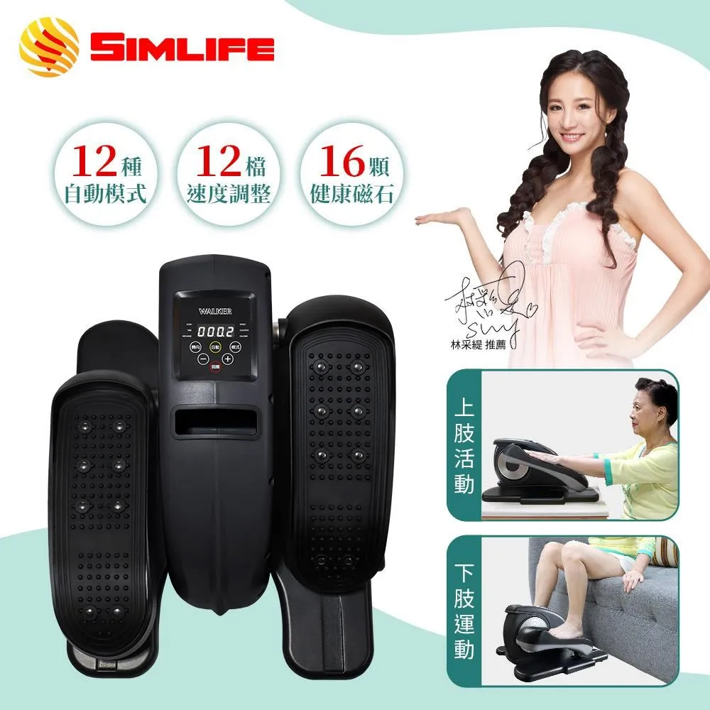 SimLife-免組裝電動健步機贈隨行U型枕 歷史價格詳細信息