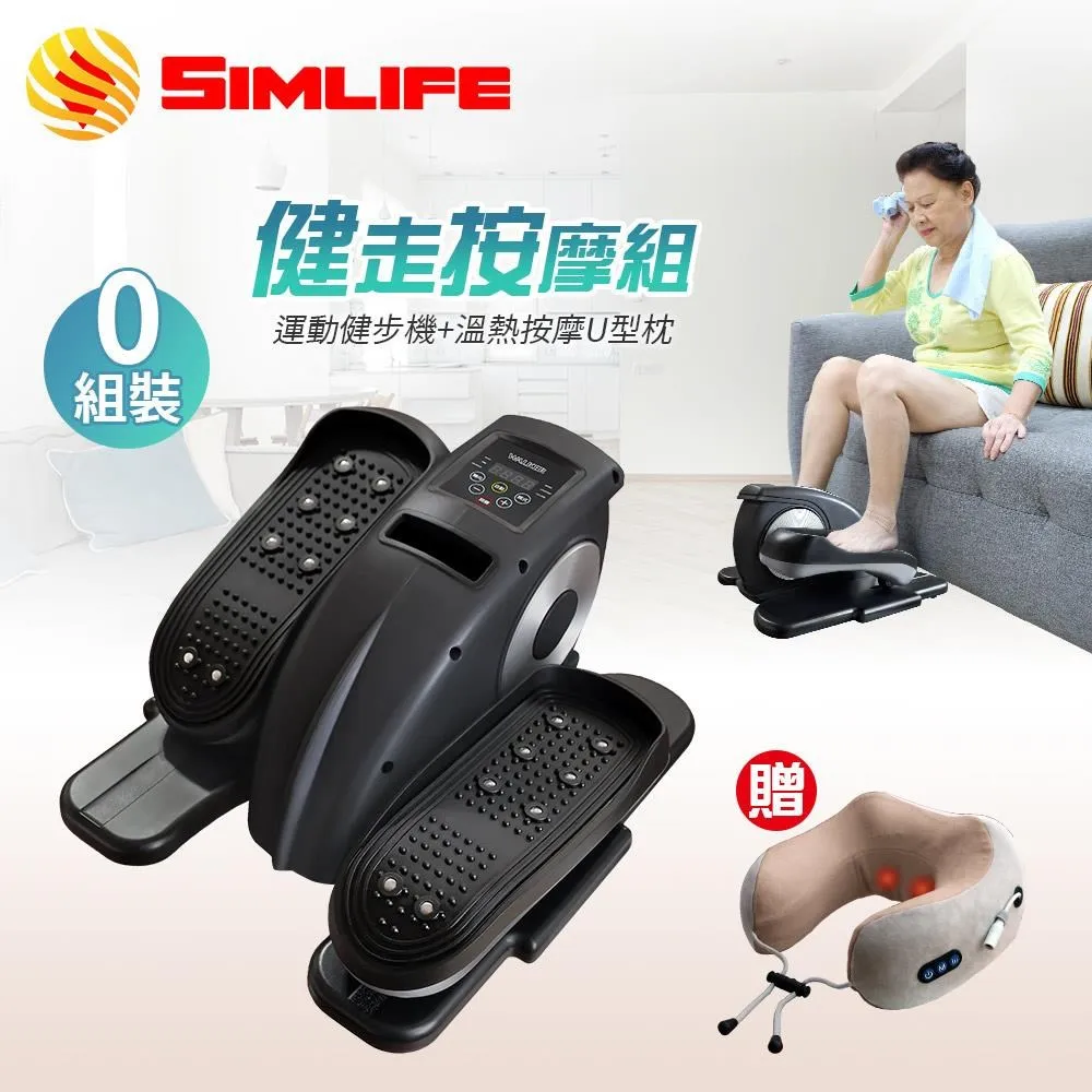 SimLife-免組裝電動健步機贈隨行U型枕 歷史價格詳細信息