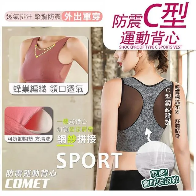 【COMET】無鋼圈網紗美背速乾運動內衣背心(8330) 歷史價格詳細信息