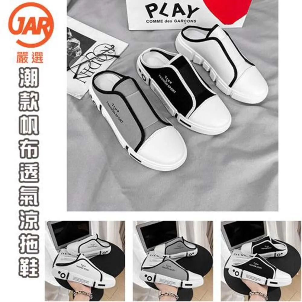 【JAR嚴選】潮流炫彩運動網布鞋 歷史價格詳細信息