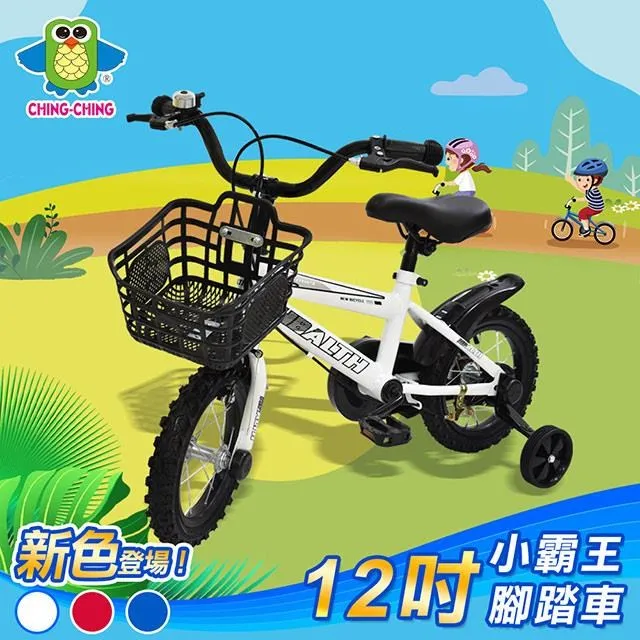 【親親】12吋兒童腳踏車(ZS2250) 歷史價格詳細信息