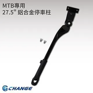 【CHANGE】27.5吋 MTB專用 鋁合金可調整停車柱(鋁合金可調整停車柱) 歷史價格詳細信息