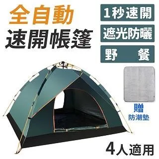 Besthot 四人全自動速開露營天幕大帳篷-黑膠款 秒開帳篷 簡易速開  速開 帳篷 防水 露營 歷史價格詳細信息