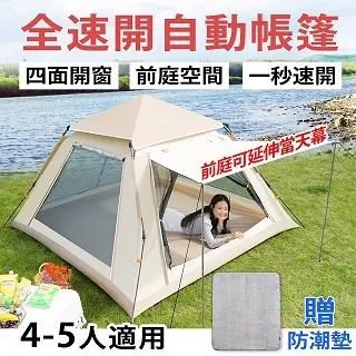 Besthot 四人全自動速開露營天幕大帳篷-黑膠款 秒開帳篷 簡易速開  速開 帳篷 防水 露營 歷史價格詳細信息