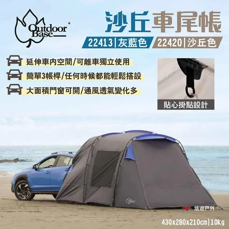 【Outdoorbase】沙丘露營帳篷 21096 沙丘六人帳 1500mm耐水壓 銀膠工藝 帳篷 露營 悠遊戶外 歷史價格詳細信息