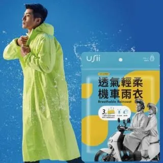 優系透氣排汗兒童雨衣圖案款 石虎  【大潤發】 歷史價格詳細信息